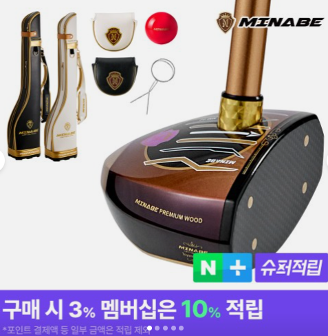 미나베 MM-02 프리미엄 파크골프채 공인 파크볼 5종 풀세트