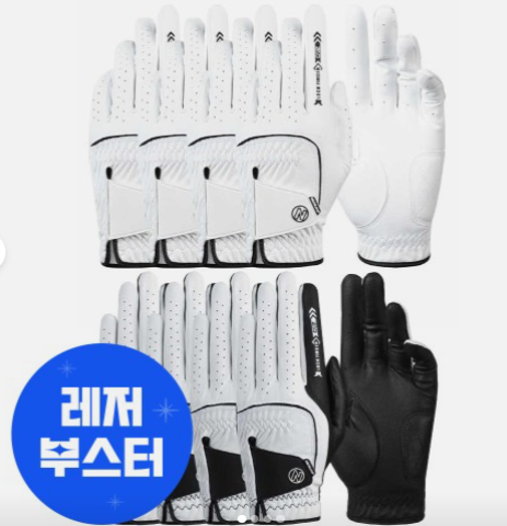 핑거포인트 합피 파크골프장갑 4장 세트