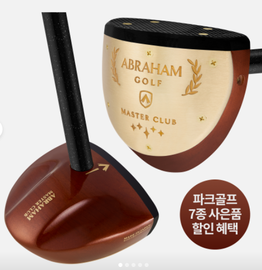 아브라함 AG5 일본 제조 프리미엄 파크골프채 세트